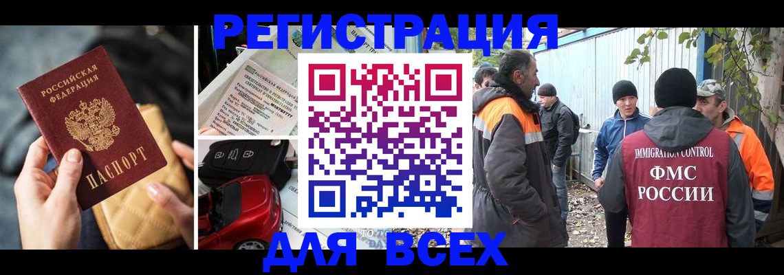 прописка для военкомата в Камчатской области